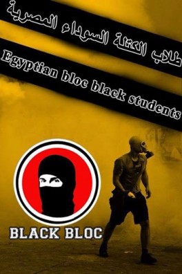black bloc egyptian
