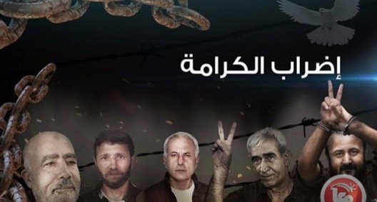 prigionieri palestinesi sciopero fame 2